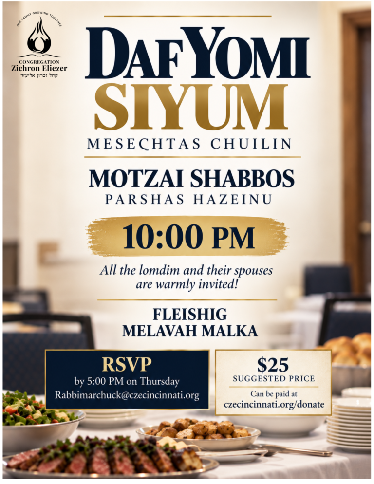 chuilin siyum (1)